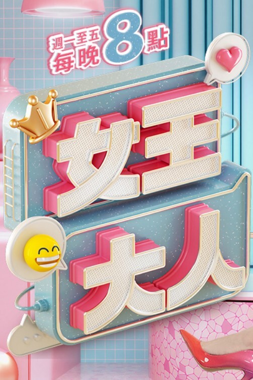 千鹤酱的开发日记_全集_一口气看完_中文字幕_沦为母狗_胁迫 - 口棒肉穴乳