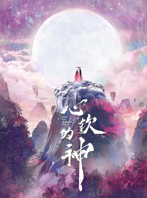 老片修复增强经典香港四级.1987唐伯虎点九美咸湿唐伯虎据说星爷的唐伯虎点秋香借鉴此片 - 口棒肉穴乳