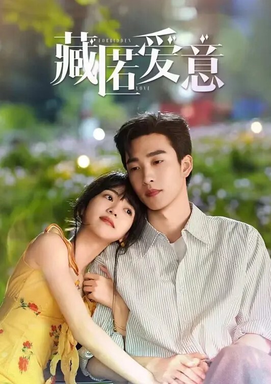 第一集 直播的秘密花园！ - 口棒肉穴乳