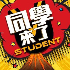 【swag】电爱扩音 偷情学弟 - 口棒肉穴乳